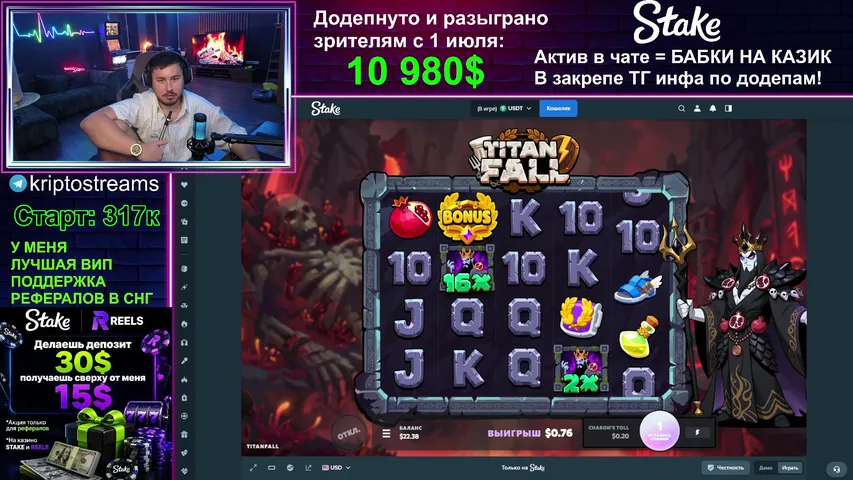 Беларусь додепывает зрителям на STAKE | РОЗЫГРЫШ В ТГ