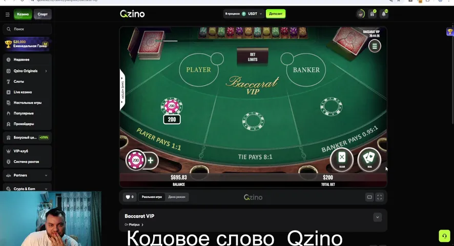 Бонуска за 40$ Для зрителей