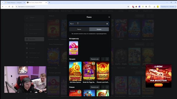 Мр Додеп играет !casino