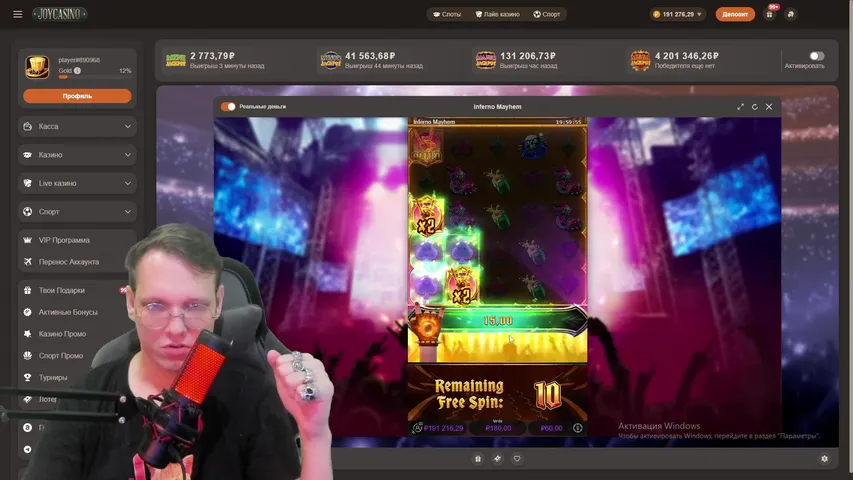 👑 JOYCASINO ЦАРСКИЙ ПРОЕКТ / ФИКСА 150000Р / ПЛАЧУ ДЕНЬГИ ЗА ПИК СЛОТОВ / ЭТО ВАМ НЕ ВАШИ СКАМЫ 👑