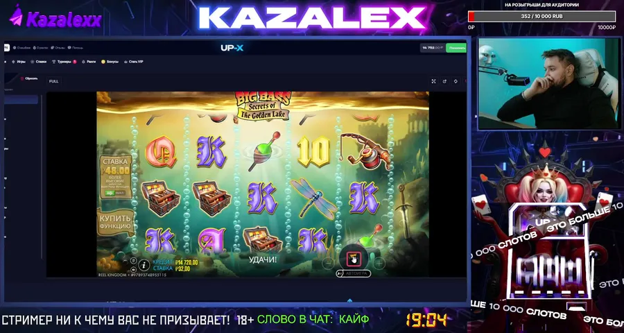 UP-X| Раздача на право и на лево!