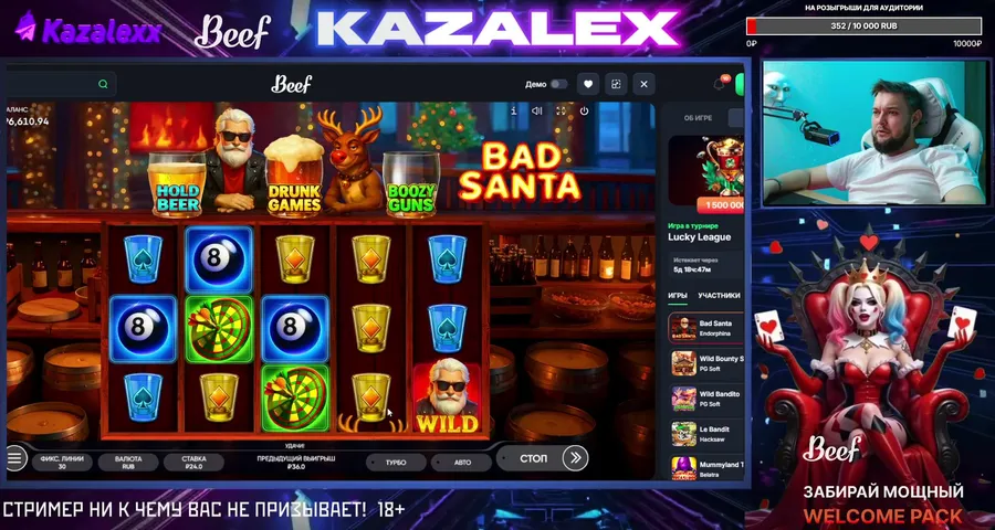 Beef | Раздача на право и на лево!