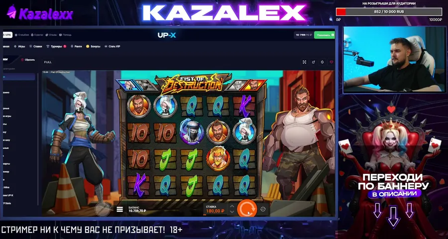 UP - X | СМОТРИ СТРИМ 20 МИНУТ И ПОЛУЧИ НАКИД!