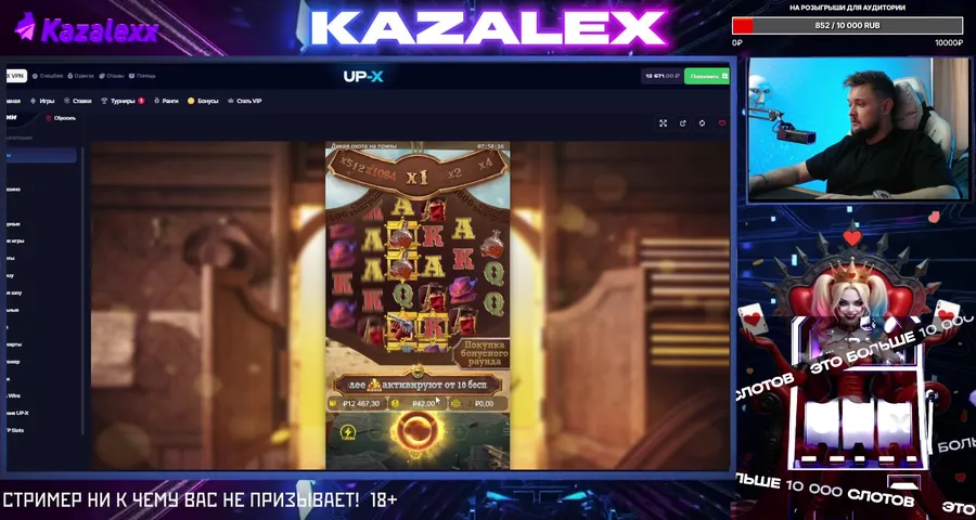 UP - X | ПЛЮСОВОЙ КОЛЛ = НАКИД