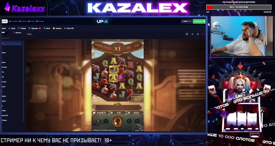 UP - X | ПЛЮСОВОЙ КОЛЛ = НАКИД