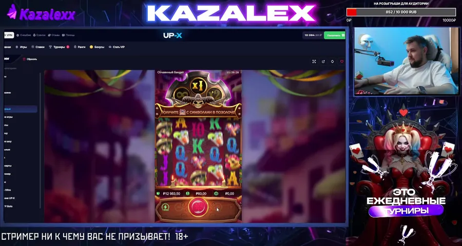 UP - X | ПОДПИСКА В ТГ И ПЛЮСОВОЙ КОЛЛ = НАКИД!