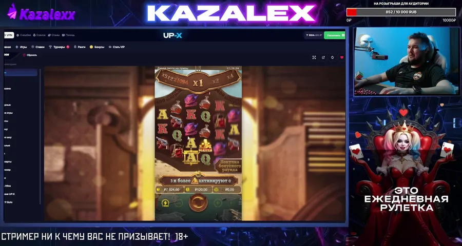 UP - X | ПОДПИСКА В ТГ И ПЛЮСОВОЙ КОЛЛ = НАКИД!