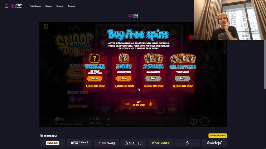 🔫 НЕ БОЮСЬ ОГНЯ! CATCASINO ГОТОВЬСЯ.... Депчик: много
