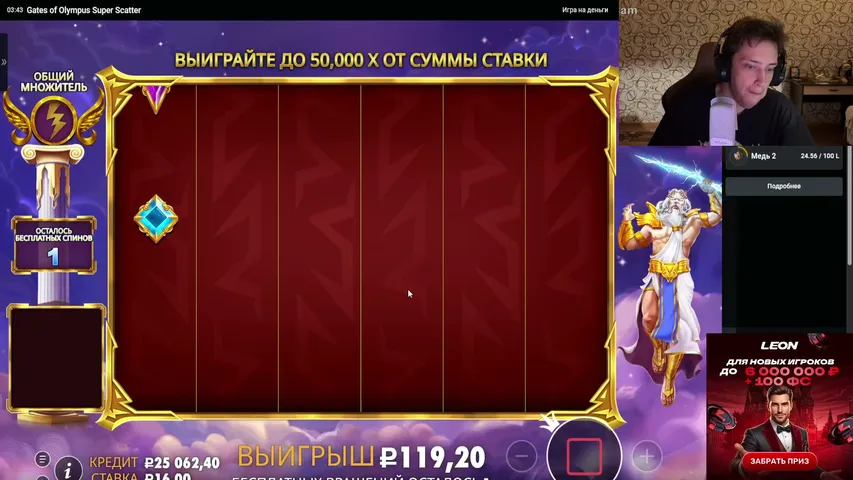 LEON 💪 ДЕЛЮГА ЛЕТИТ ПО КАРМАНУ