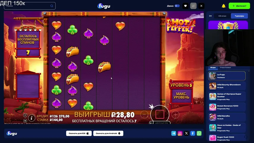 🧱 БОРЮСЬ С НИЩЕТОЙ НА FUGU! СТАРТ: 130К 🧱