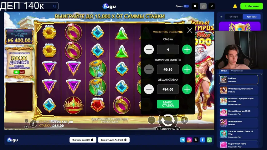 🧱 БОРЮСЬ С НИЩЕТОЙ НА FUGU! СТАРТ: 130К 🧱