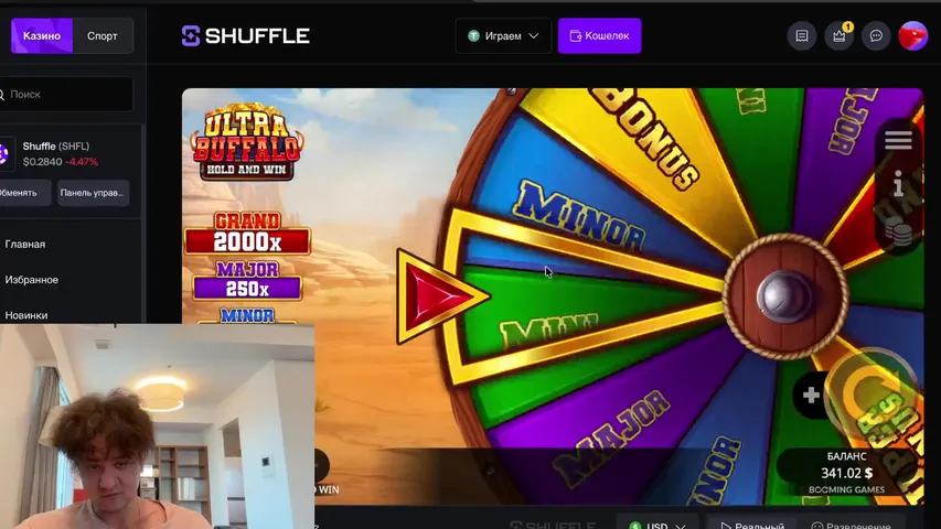 SHUFFLE короткий поток + $10 розыгрыш за 2 кодовых слова в чате! ВСЕ ССЫЛКИ В ОПИСАНИИ