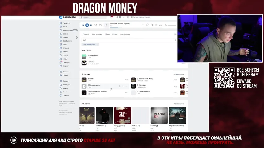 EDWARD IZI MANY / ВРУБАЙ VPN И СМОТРИ!!!