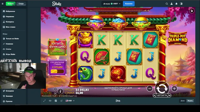 Деп 3k$ | Stake | Кешбек 100% в чате | Колеса в чате