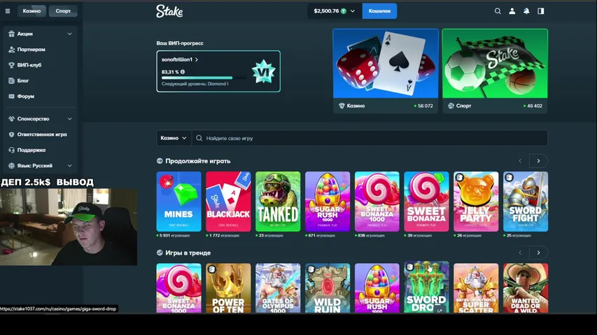 Деп 10k$ | Stake | Кешбек 100% в чате | Колеса в чате