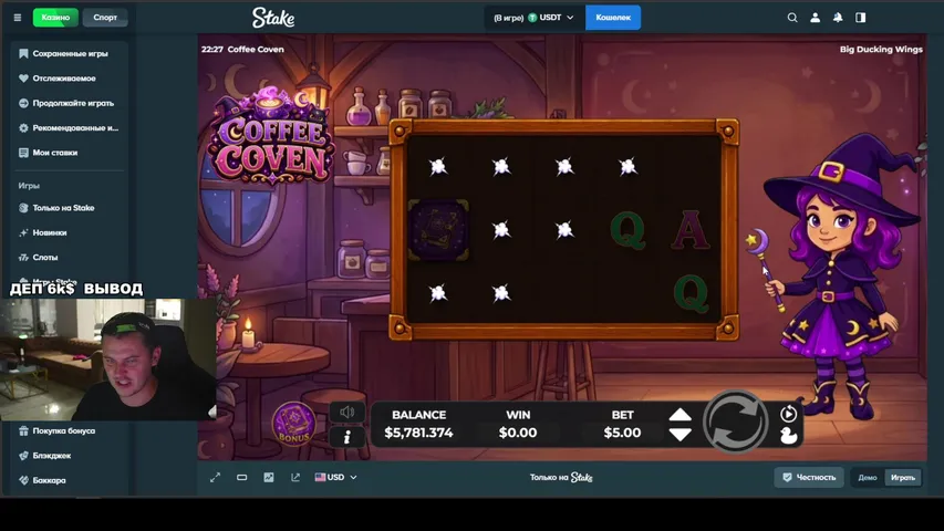 Деп 21k$ | Stake | Кешбек 100% в чате | Колеса в чате