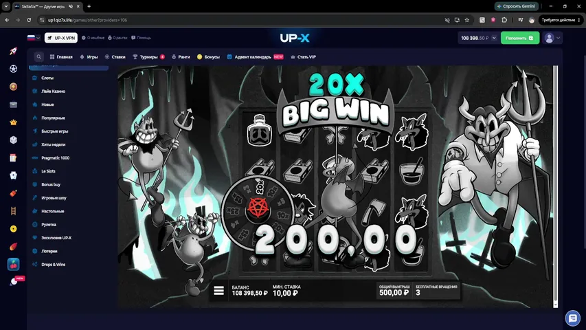 UP-X DEPOSIT 50K