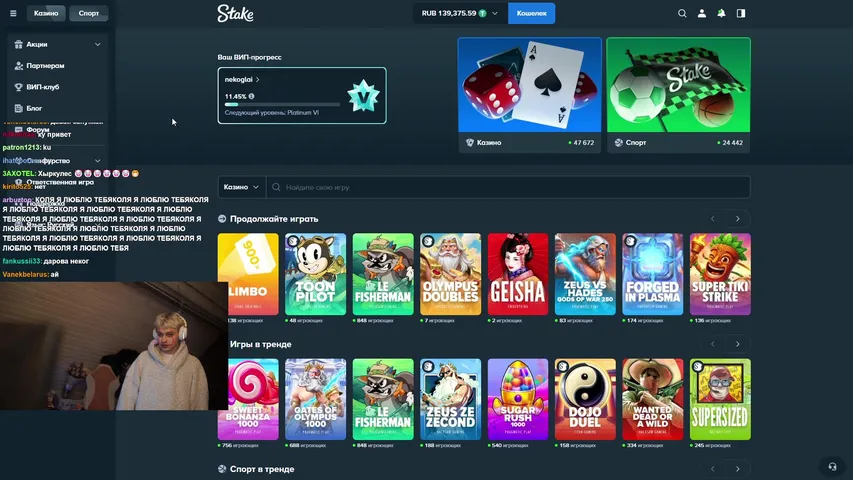 Некоглай стримят Stake депозит 3700$