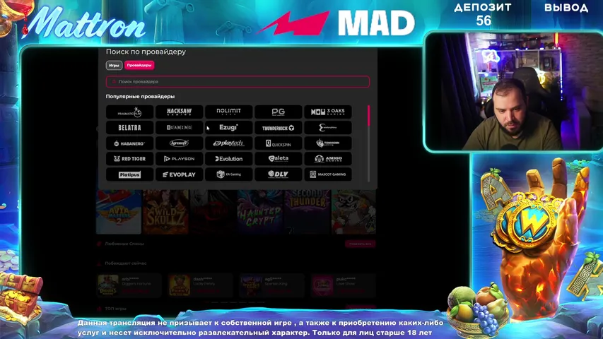 Проиграли за месяц 3 млн рублей вот и думайте!