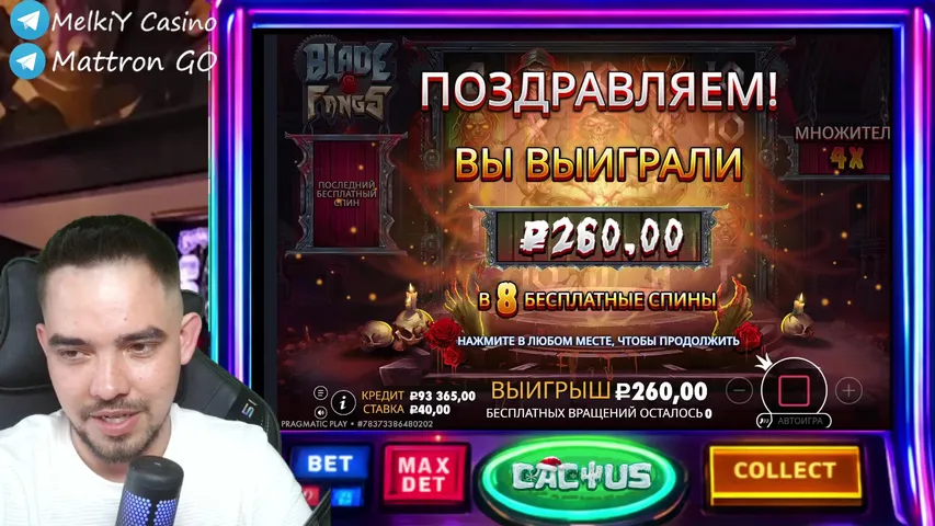 ИГРАЕМ КЕГЛИ х3 окуп ваша карсарик на кактус !tg