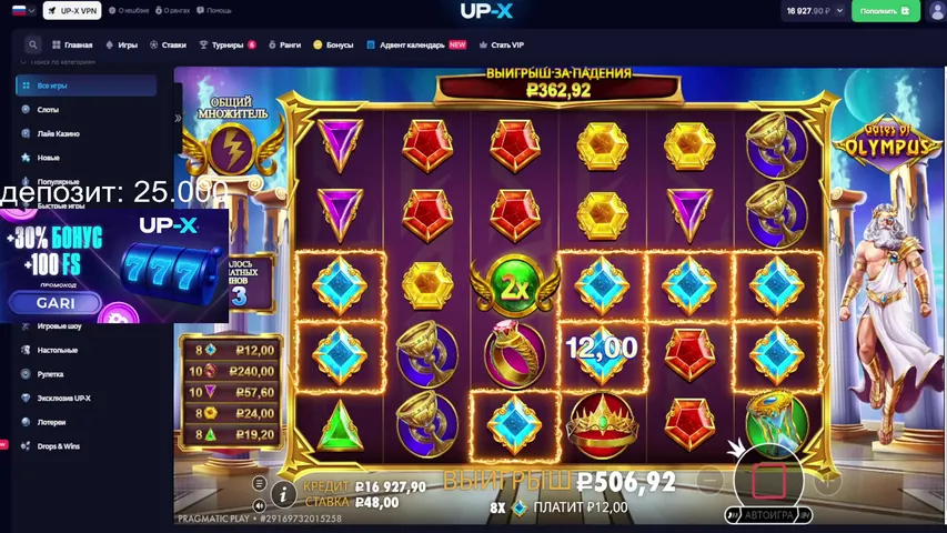 Деп 25k | UP-X| Ссылка в закрепе | Лудоманим