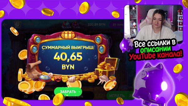 Прямой эфир.Есть игра?