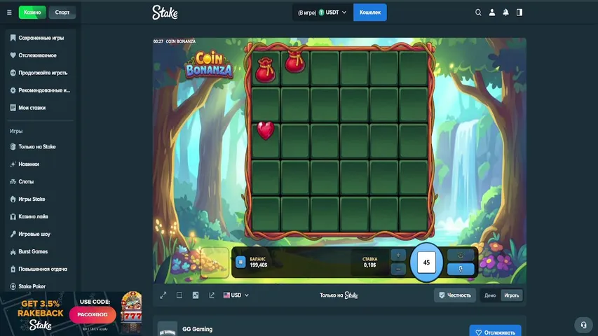 Играем на Stake деп 200