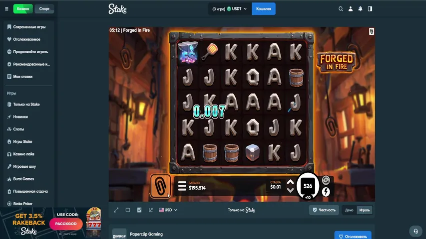Играем на Stake деп 200