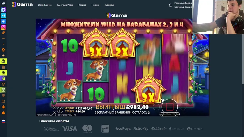 52 УДАРА СЕРДЦА В СПИНЕ GAMA