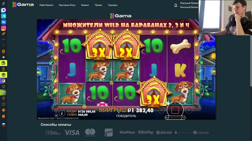 52 УДАРА СЕРДЦА В СПИНЕ GAMA