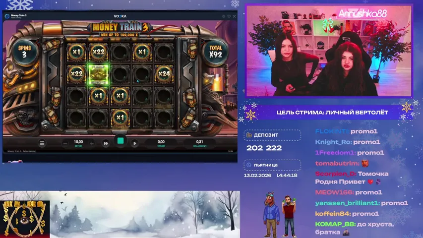 Заносятница 13-ое ❤️‍🔥