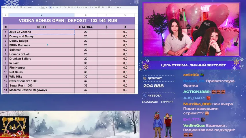 Праздничные заносы ❤️‍🔥