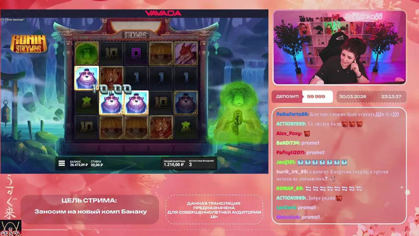 Ночная мстя))