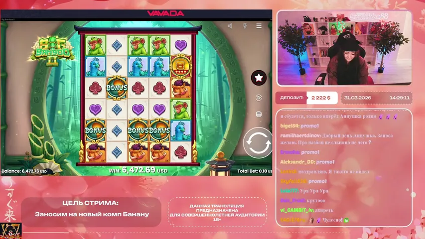 Дневная вавадушка