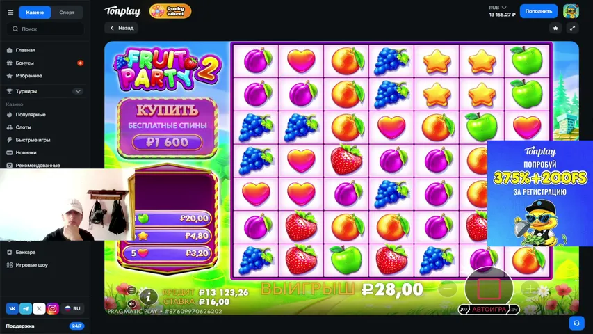 Очередной TonPlay... Деп 13кР