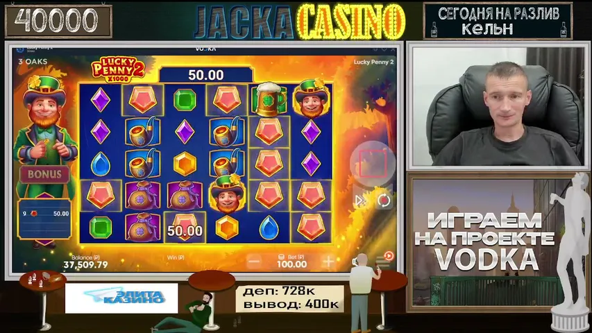 BEER_JACKA ЗАНОСИТ НА СТРИМЕ