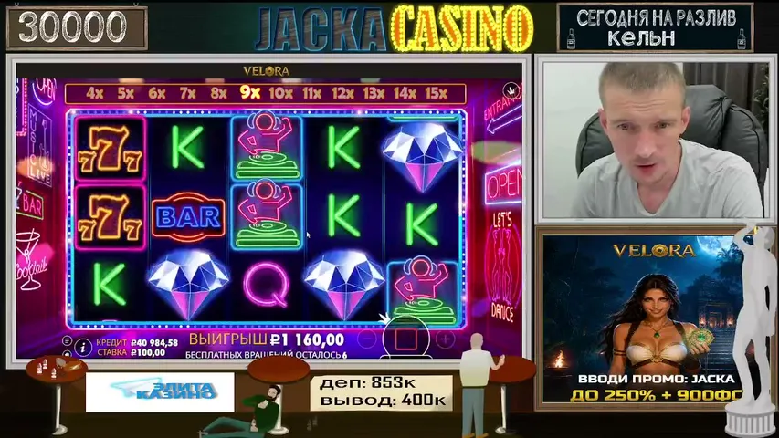 BEER_JACKA ЗАНОСИТ НА СТРИМЕ