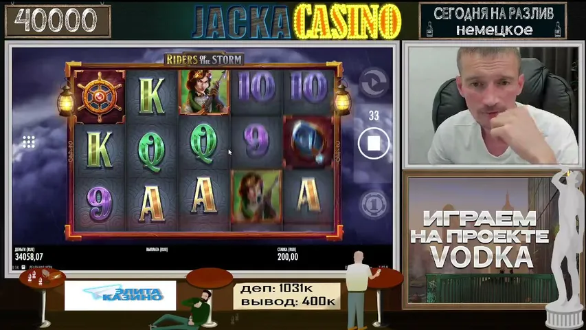 BEER_JACKA ЗАНОСИТ НА СТРИМЕ