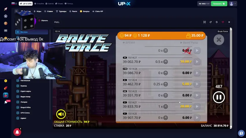 деп 40к - старт 1к спинов в Brute force 2 - заказ слота за 150 балов