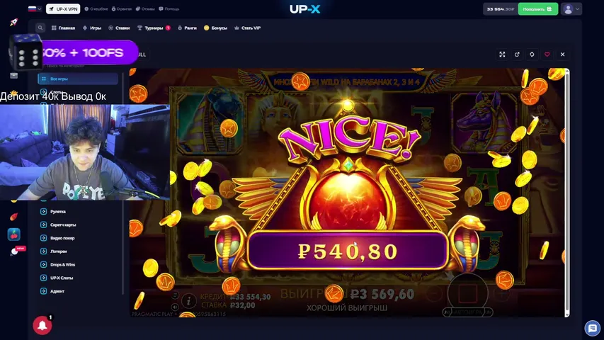 деп 40к - старт 1к спинов в Fortune of Giza - заказ слота за 150 балов