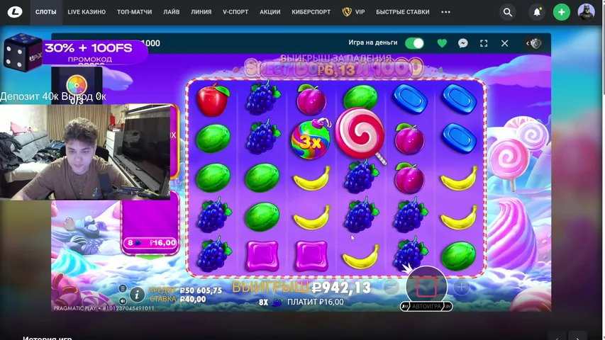 деп 40к - старт 1к спинов Zeus vs Hades - заказ слота за 150 балов