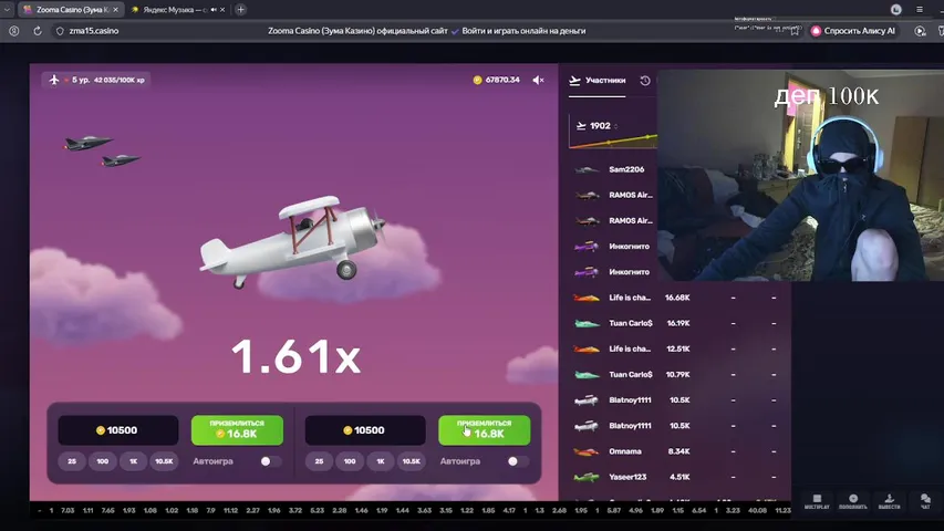 СТРИМ ZOOMA ДЕП. 100.000