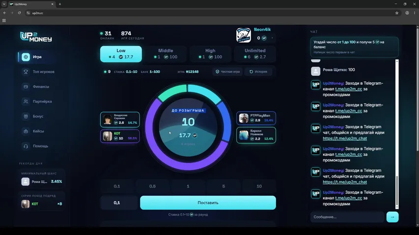 Новая рулетка Up2Money