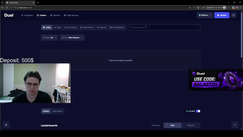 КРУТИМ DUEL 500$ ДЕПОЗИТ | НАКИДЫ ЗА КОЛЛЫ