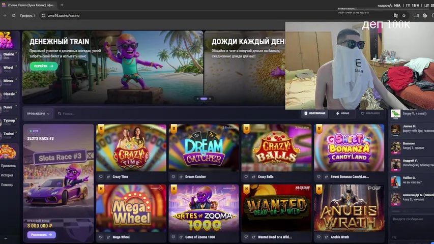СТРИМ ПЕРЕД МОСКВОЙ  ZOZMO CASINBO ДЕП 100000Р