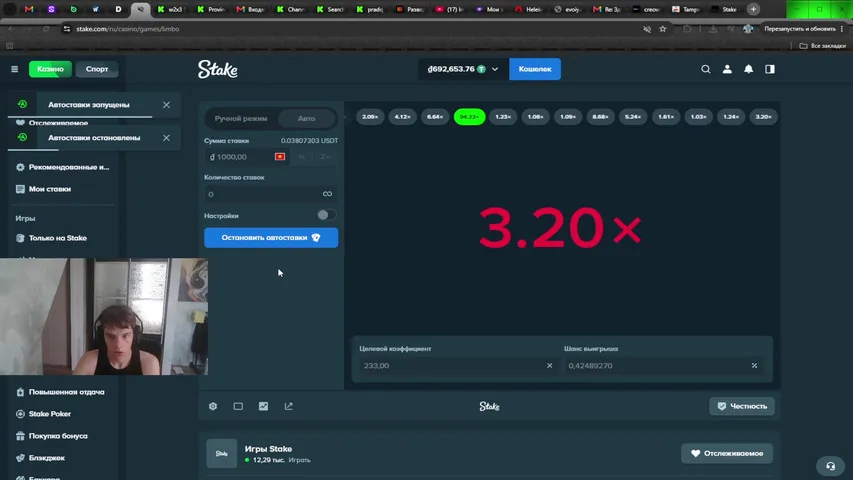 💀Игра на смерть. Stake новый деп🍀