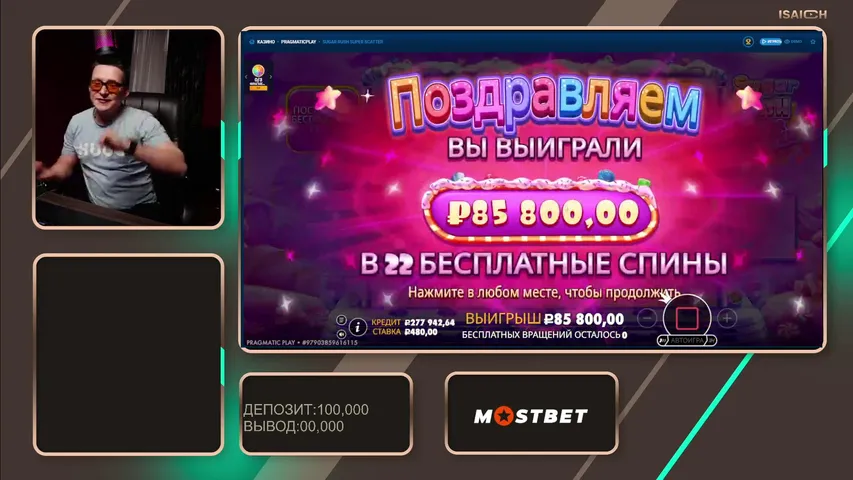 ПРОЕКТ MOSTBET! КРУТИМ СЛОТЫ!