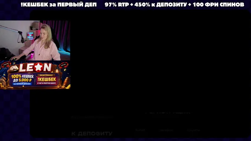 🥰КЕШБЕК 5К ВСЕМ 🥰 МАМОЧКА НАВОДИТ ПОРЯДОК 🥰  !LEON 🥰 !КЕШБЕК