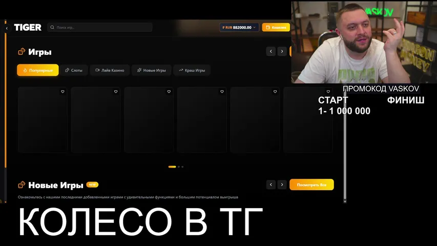 ✅ СТАРТ ЛЯМ - ПОГНАЛИ!