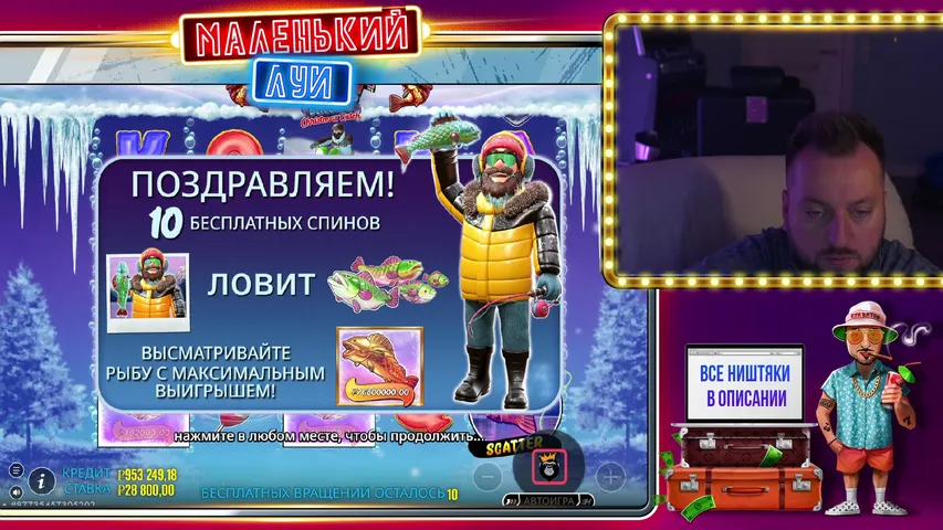 БОНУСЫ ДЛЯ ВАС / 50на50 кто го? /  МАЛЕНЬКИЙ ЛУИ LIVE